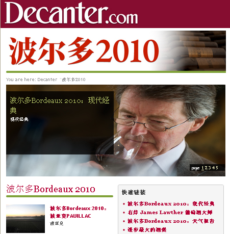 Bordeaux 2010 in Chinese on Decanter.com