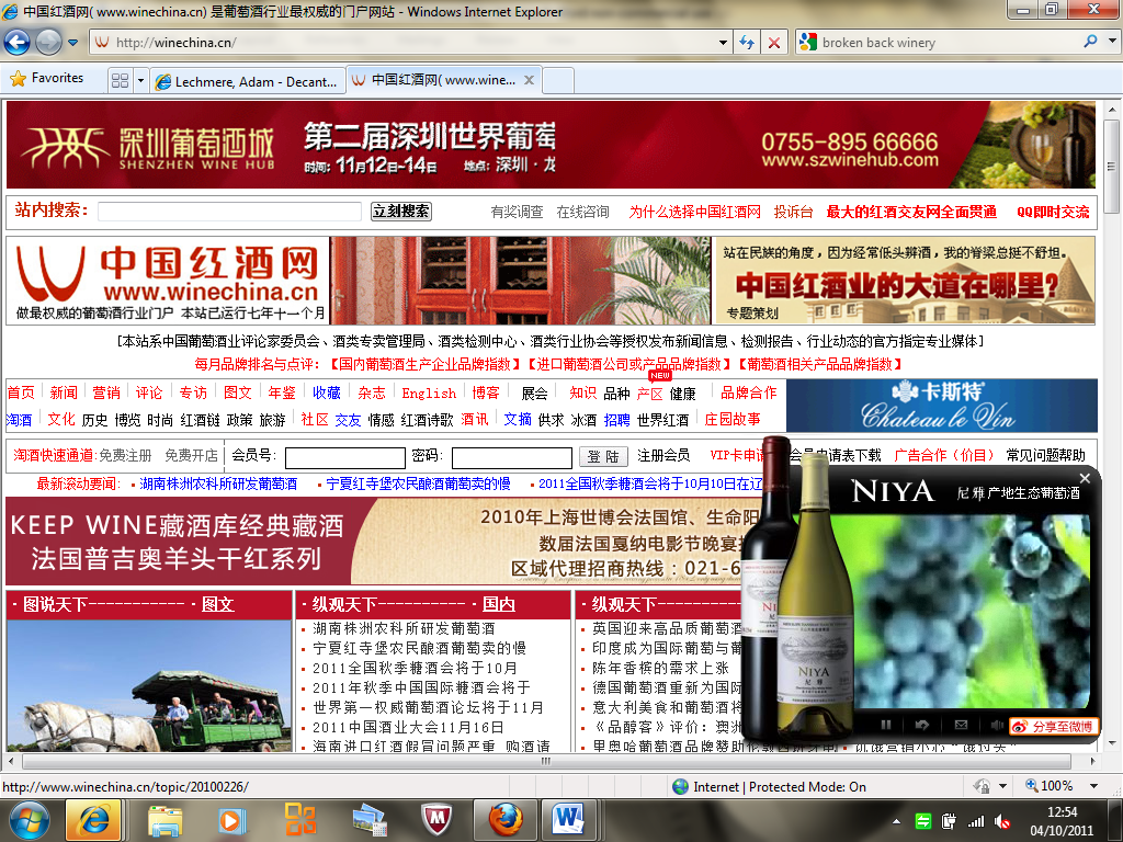 winechina winechina