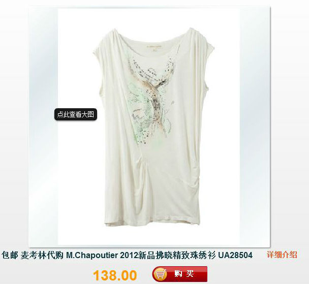 Chapoutier clothes Chapoutier clothes
