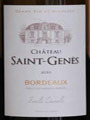 2010 Château Saint Genès, Entre-Deux-Mers